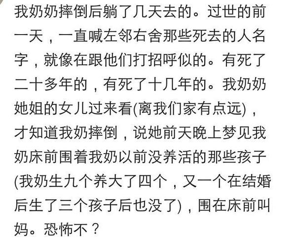 梦见已逝世没有见过面的祖辈和我说话