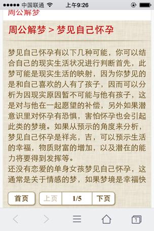 解析“梦见我哥当官什么预兆”：揭秘梦境中的象征与启示