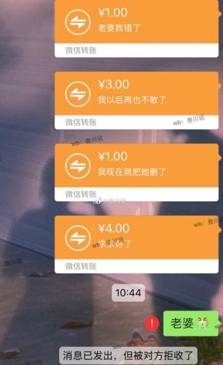 梦见前任给我转账是什么意思