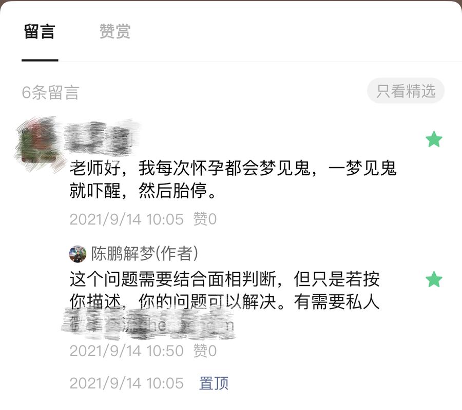 揭秘做鬼梦的含义与解读