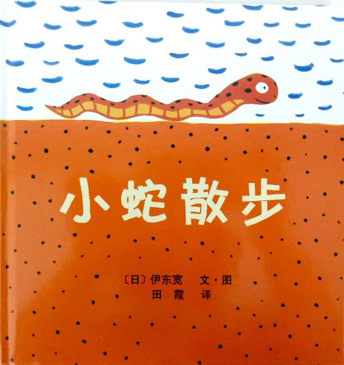 《梦见妈妈家门口4条小蛇在爬》