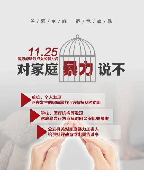 家庭暴力阴影下的“天亮做梦”——警醒社会，保护女性权益！