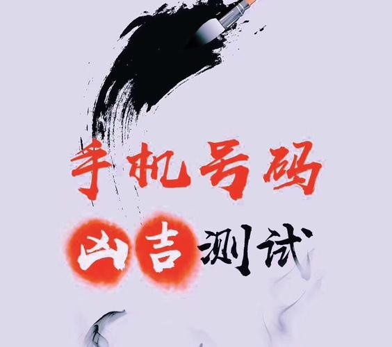 发现未来的密码——运势查询每日运程水黑先生