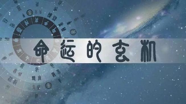 揭秘2023运势，免费算命，解锁你的命运密码！