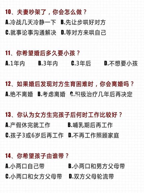 揭秘夫妻缘分，免费测出你们的默契指数！