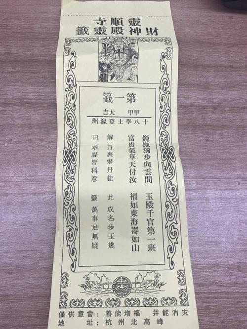 每日一签一卦免费抽签：探索命运，解读未来