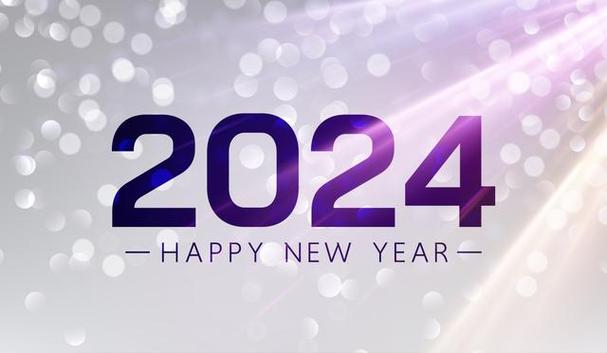 揭秘2024年十年大运的秘密