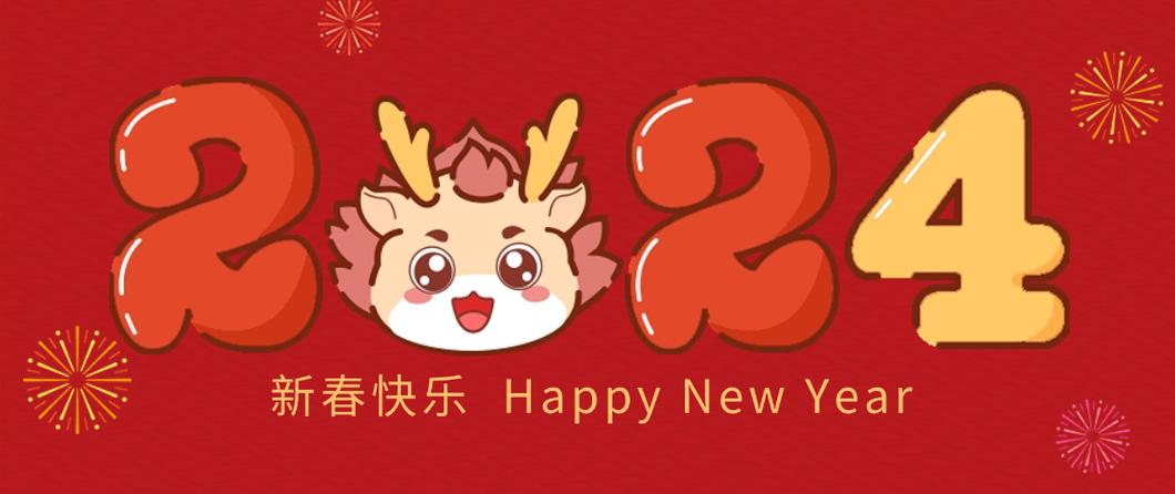 香港最新版2024十二生肖表：探寻吉祥如意的幸运指南