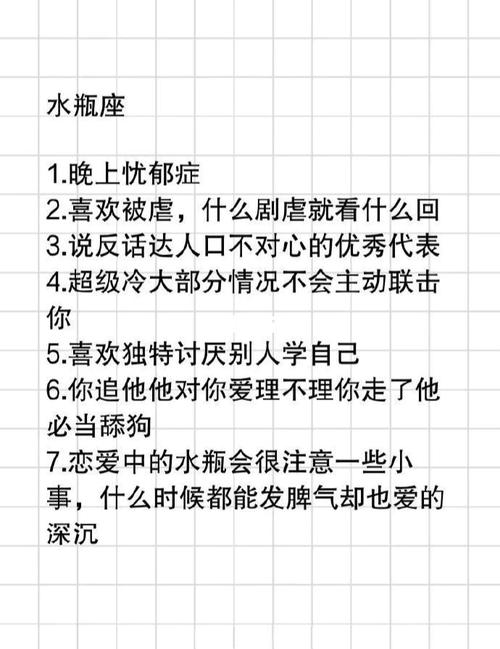 水瓶座哪科成绩好？解锁水瓶座学霸的秘密！