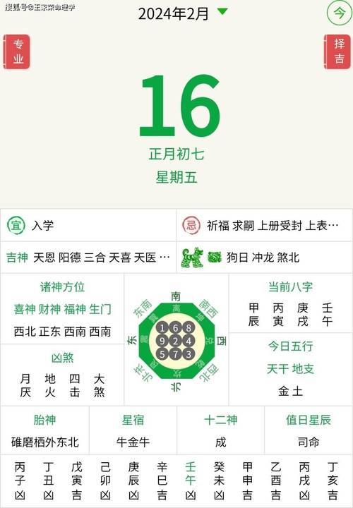 十二生肖运势解读：探寻2024年的幸运之路