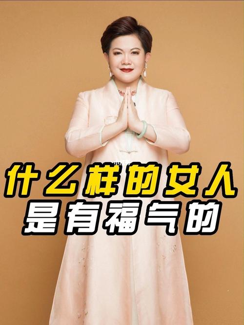 三大最有福气的女人属相，你是其中一位吗？