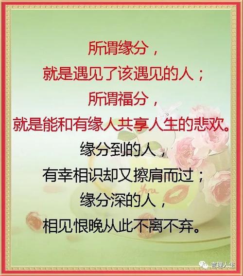 婚姻是命中注定，缘分的交汇