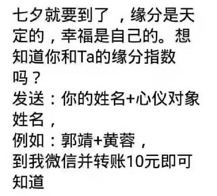 缘分天定，通过两个人的名字算一下婚姻