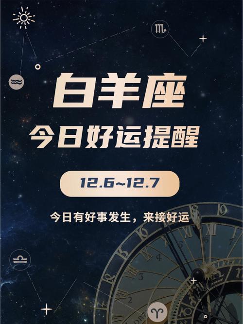 发现你的每日幸运：解锁运势与财运的秘密！