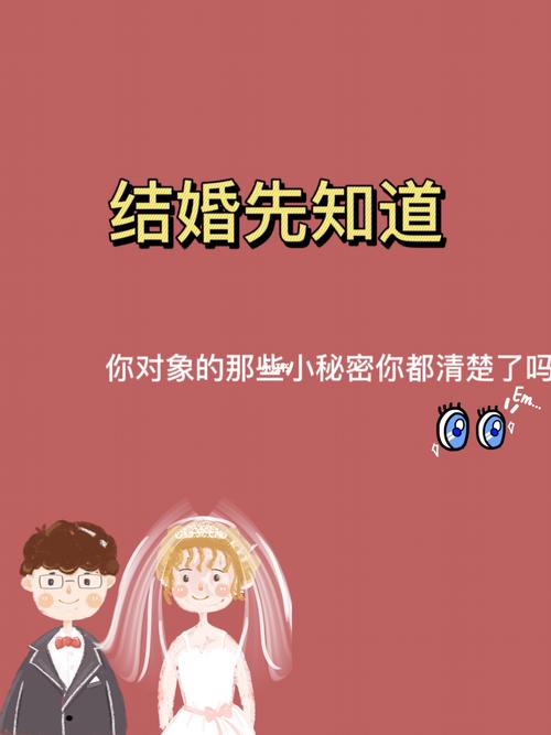 探索婚姻的秘密——婚姻树免费测试2023