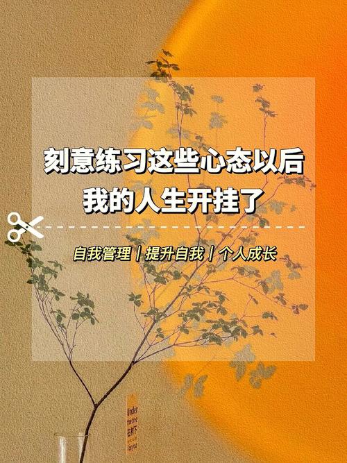 近期运气差怎么办？学会调整心态，改变人生轨迹！