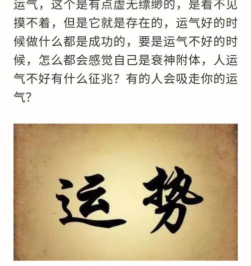 运势不好的时候该怎么办？