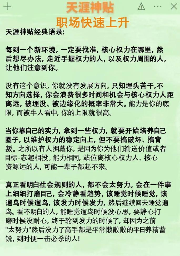 如何改善自己的不好的运势？