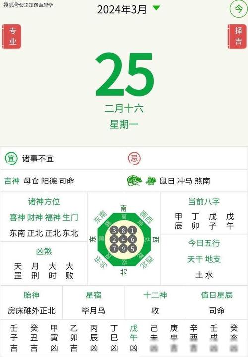 揭秘2024年运势，免费为您解读运程！