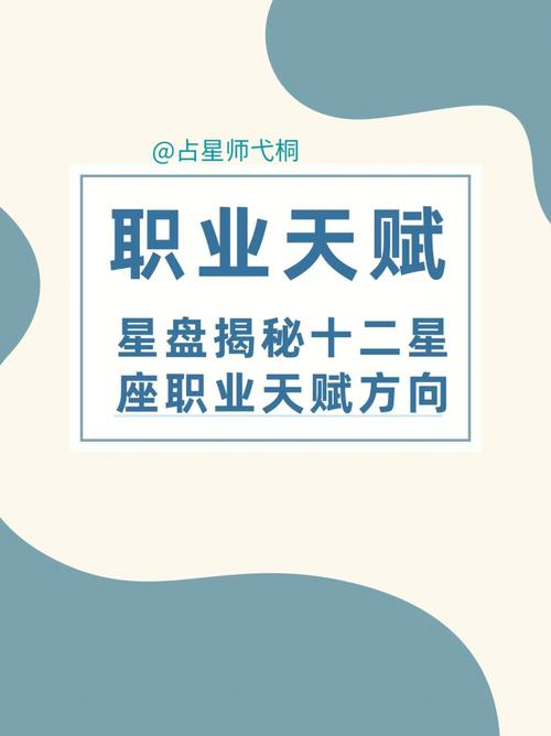 发现职业天赋：选一个东西测自己事业方向