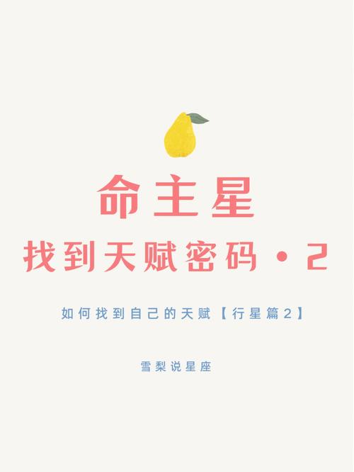 解锁你命运的密码：免费获取每日精准运势APP！