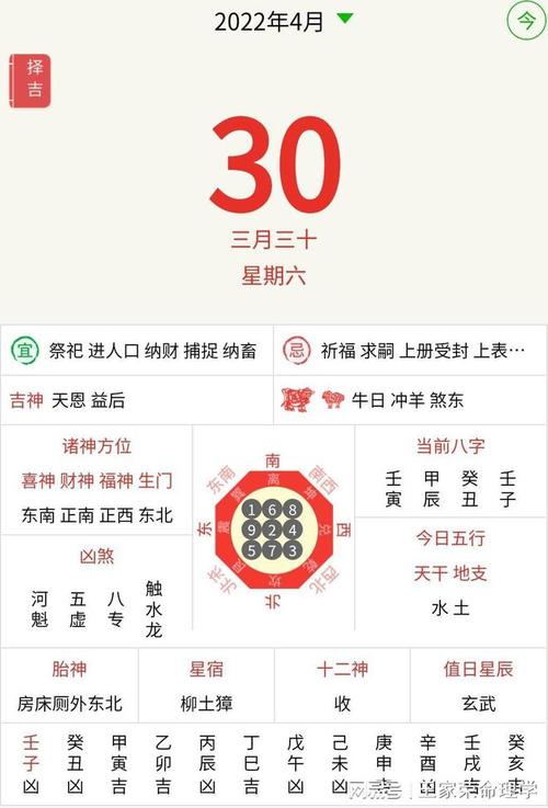 探寻吉时宝典：今日黄历吉时查询