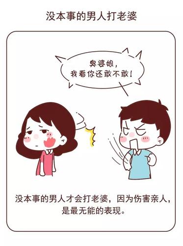 娶不到老婆就是没本事吗？