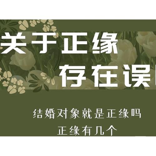 如何吸引正缘？正缘会主动找你吗？