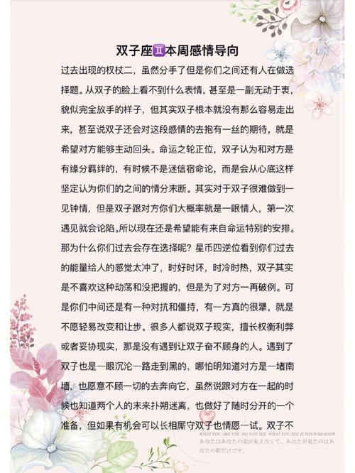 从正缘断了后的反应中学会成长