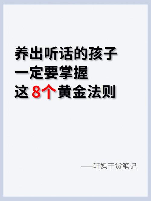 8月29日出生男孩性格解析：独立自信的天生领导者