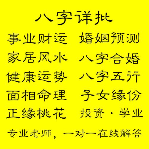 生辰八字配对算命免费，揭秘你与TA的缘分！