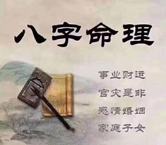 解密八字，找到适合你的行业