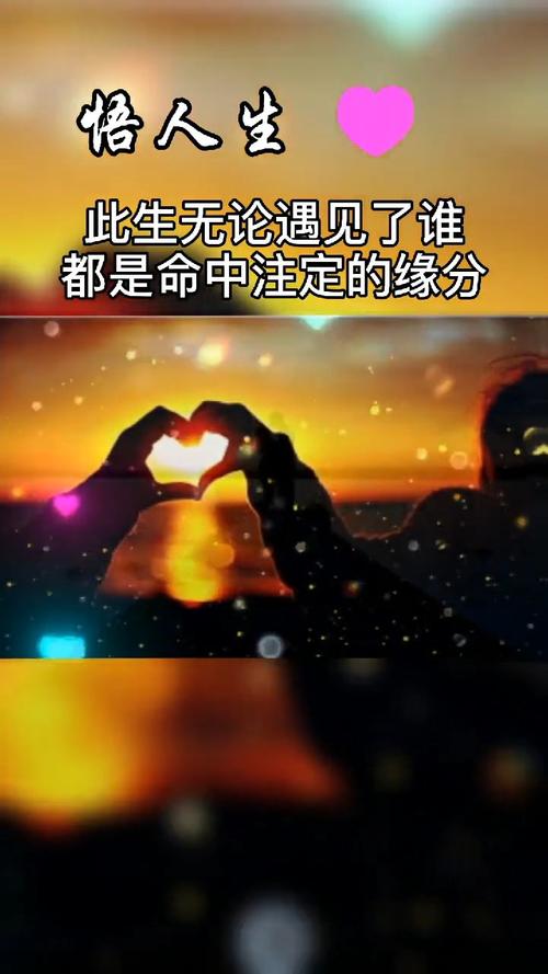 婚姻：缘分还是命中注定？