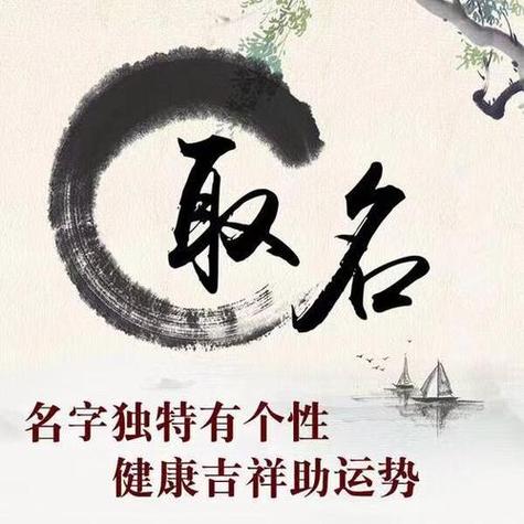 周易算命姓名测试：揭开姓名背后的秘密