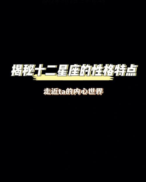 探寻12星座的今日运势，悉心照顾内心世界