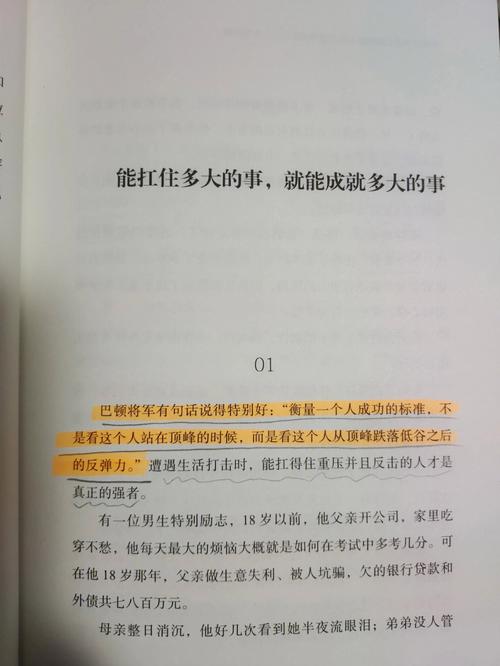 探寻事事不顺的原因与解决之道