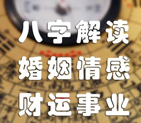 解密周易测生辰八字，免费获取宝贵命理指引