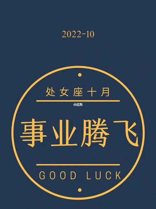 解锁事业运势2022，让您事业腾飞！