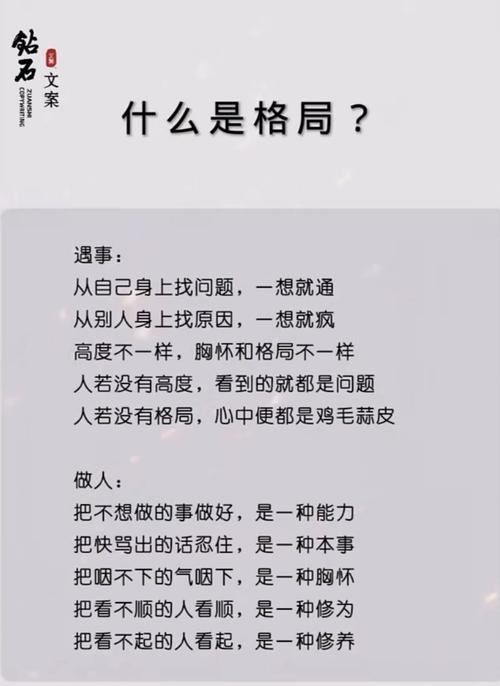 洞悉职场：算事业命运走向准吗