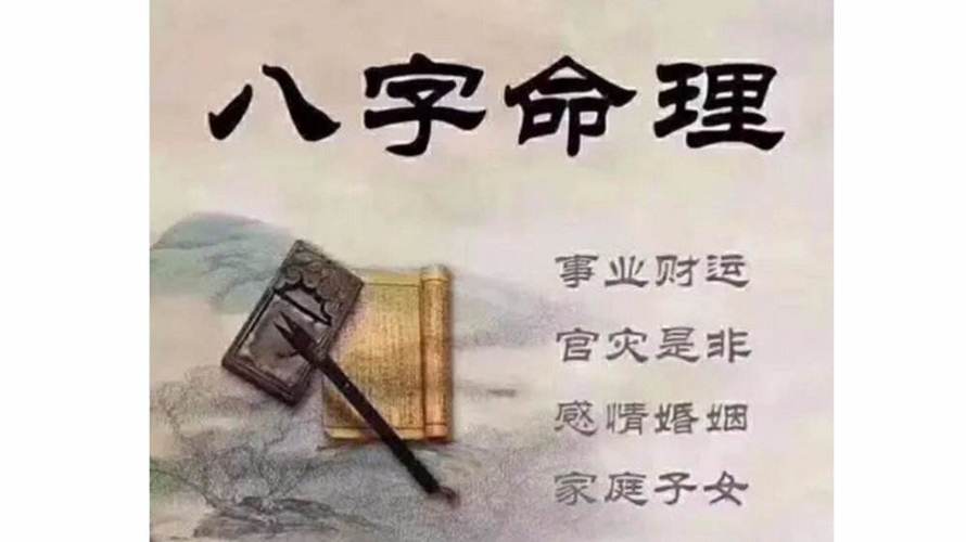 揭秘生辰八字算命，事业免费测试，解锁你的未来！