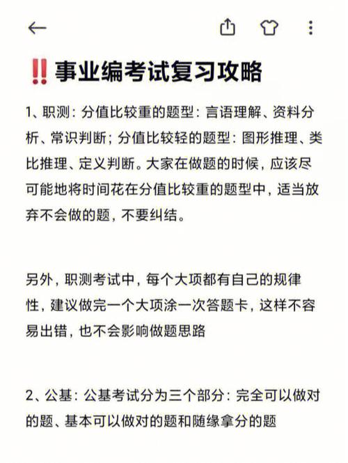 拥有事业新高度，测一测今年的事业升迁！