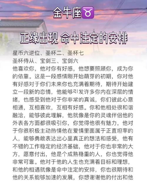 揭秘正缘：如何找到你与命中注定的人