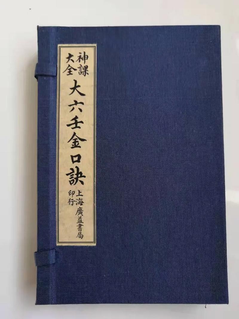 六壬金口诀起课软件免费下载：探寻命理奥秘，引领未来趋势！