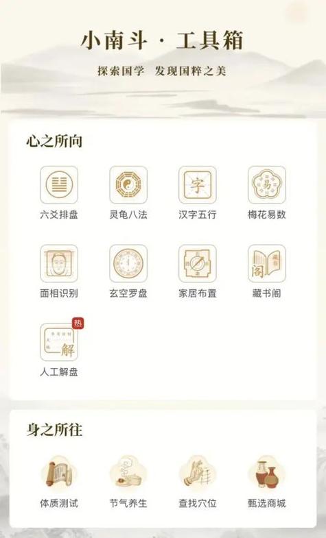 解锁星座密码，探索未知世界——热卜App排盘工具