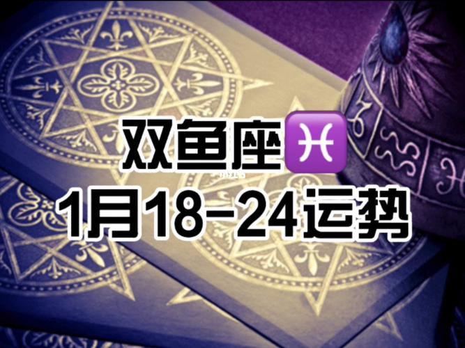 双鱼座4月运势2021：水象星座的浪漫与梦幻之月