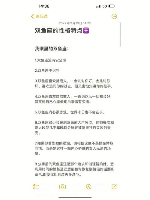 探寻双鱼座的终极完美：深度解析双鱼座的性格特点和生活态度