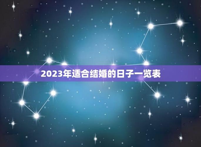 2023年，免费算婚姻姻缘，找到属于你的幸福