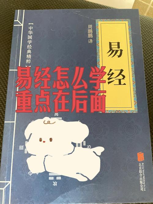 想学易经从哪里入手