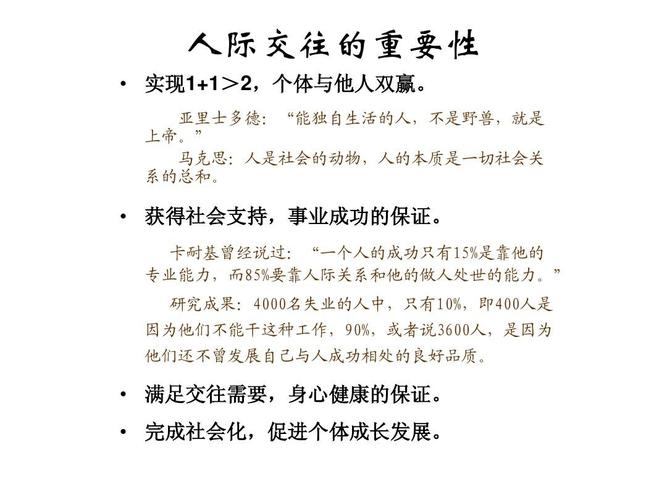 洞察你与他人的关系，让生活更美好