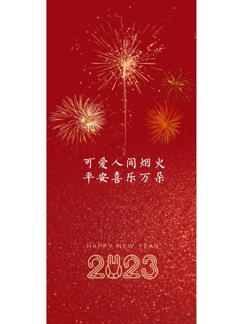 解锁你的2023个人运势：探秘幸运与挑战